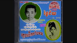 កន្សែងក្រហម   Konsang Krohom   Samouth