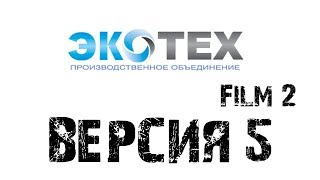 Стройка на НЛМК Film2 ver5