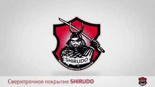 Защитное покрытие SHIRUDO(, 2016-09-01T08:19:11.000Z)