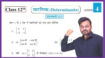 Class 12 Maths Chapter 4 Exercise 4.1, सारणिक Determinants, Ncert, कक्षा 12 गणित प्रश्नावली 4.1