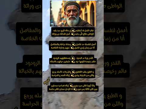 عتاب الندل في اجتنابه شعر شعبي شعراء ترند