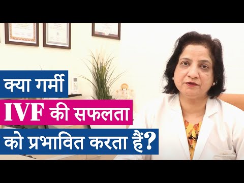 IVF in Summer| IVF ट्रीटमेंट गर्मियों में| Prime IVF Centre