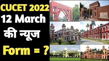 CUCET Entrance Exam 2022 Application Form // cucet official website kaise dekhein // AU BHU CUCET