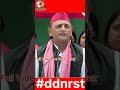 #shortvideo #viral #trend Akhilesh Yadav ने कर दिया बड़ा दावा DDNRST