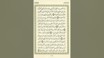 الوجه 103 من القرآن مكرر ١٠ مرات مع الآيات | سورة النساء | الشيخ عبد الباسط عبد الصمد