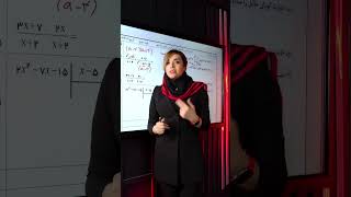 حل سوال ریاضی نهم توسط بانوی دلها مدیا کلیجی #ماز #پزشکی #کنکور #کنکور1404#زیبای #زیبا #زن حل سوال ریاضی نهم توسط بانوی دلها مدیا کلیجی #ماز #پزشکی #کنکور #کنکور1404#زیبای #زیبا #زن