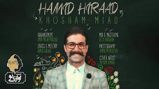 Hamid Hiraad - Khosham Miad | OFFICIAL TRAILER ( حمید هیراد - خوشم میاد )