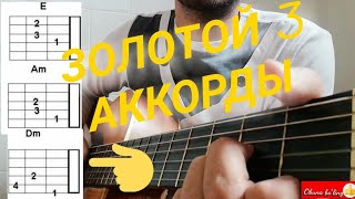 #VIDEO_DARSLAR  Oson gitara chalishni o'rganish