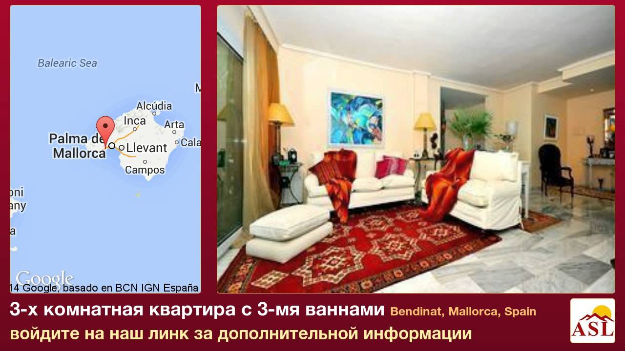 3-х комнатная квартира с 3-мя ваннами в Bendinat, Mallorca
