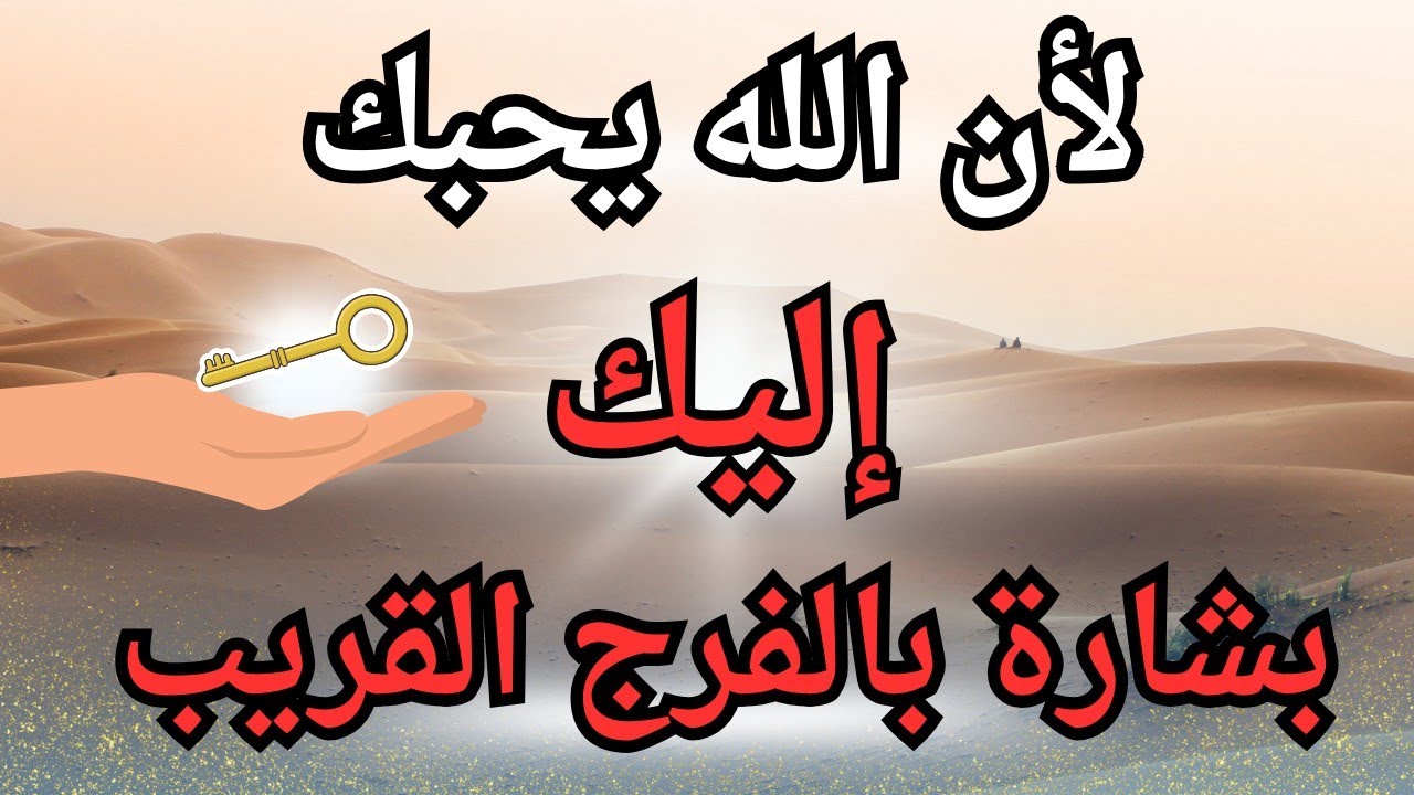 أقسم بالله إذا رأيتها وفتحتها فإن الله أراد بك خيراً /أقسم بالله إن لم تفتحها لا تلومن إلاّ نفسك!!