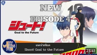 Shoo! Goal to the future season 1 eposod 4 (s1 E4) hindi Dub