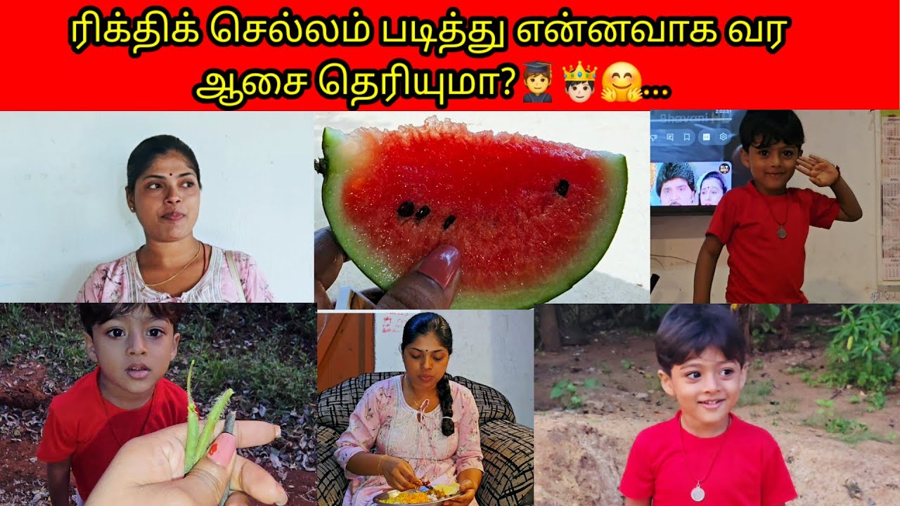 ரிக்திக் செல்லம் படித்து என்னவாக வர ஆசை தெரியுமா?🧑‍🎓🤴🏻🤗.../PKR family/tamil vlogs 