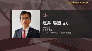 7110マーケットTODAY 5月17日【内藤証券　浅井陽造さん】