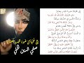 صفي الدين الحلي إ لى م ح ي اك ض وء الب در ي عت ذ ر 