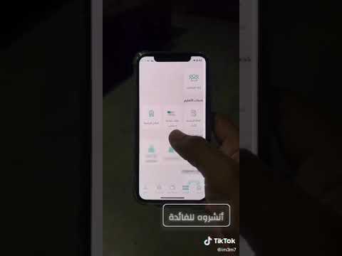 طريقه استرجاع حسابي في منصه مدرستي