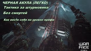 Черная акула. тактика от Anton Fedorov Черная акула. тактика от Anton Fedorov