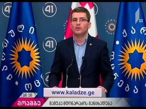 „ქართული ოცნება“  „ნაციონალური მოძრაობის“ წარმომადგენელს ბათუმში საარჩევნო აგიტაციაში ადანაშაულებს