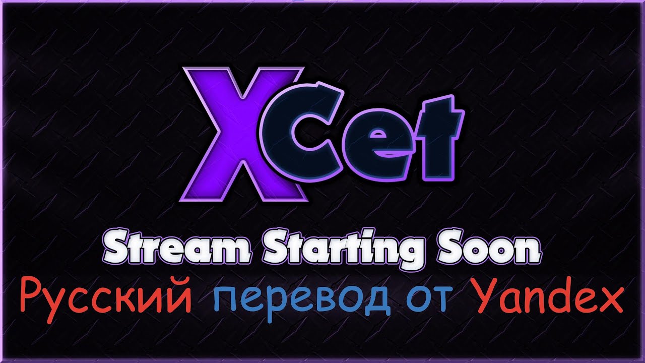 Grey Goo Туринир #13 - Русский перевод от Yandex - YouTube