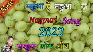 महुआ रे महुआ टपर टीपीर//Letest Nagpuri /सरहुल लोक गीत 💯💥🌹💞🌺🥀🎶2023