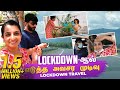 Lockdown ஆல் எடுத்த அவசர முடிவு | Lockdown Travel | Sujitha Vlog | Kathakelu Kathakelu