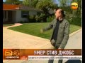 Умер Стив Джобс