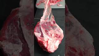 黒毛和牛のハバキを磨きました♪ #asmr #肉 ＃肉磨き#nikuhack