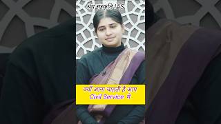 क्यों आना चाहती है आप civil service में / UPSC mock interview / sort, #ojhasir #ias #ips #upsc