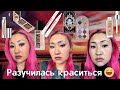 Обзор Flower Knows Weeping Angel | Patrick Ta Eyeshadow | Il Makiage Foundation | L'oreal Lash Serum
