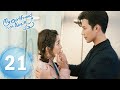 My Girlfriend Is An Alien S2 EP21 Starring Xu Zhixian Wan Peng ENG SUB My Girlfriend Is An Alien S2 EP21 Starring Xu Zhixian Wan Peng ENG SUB
