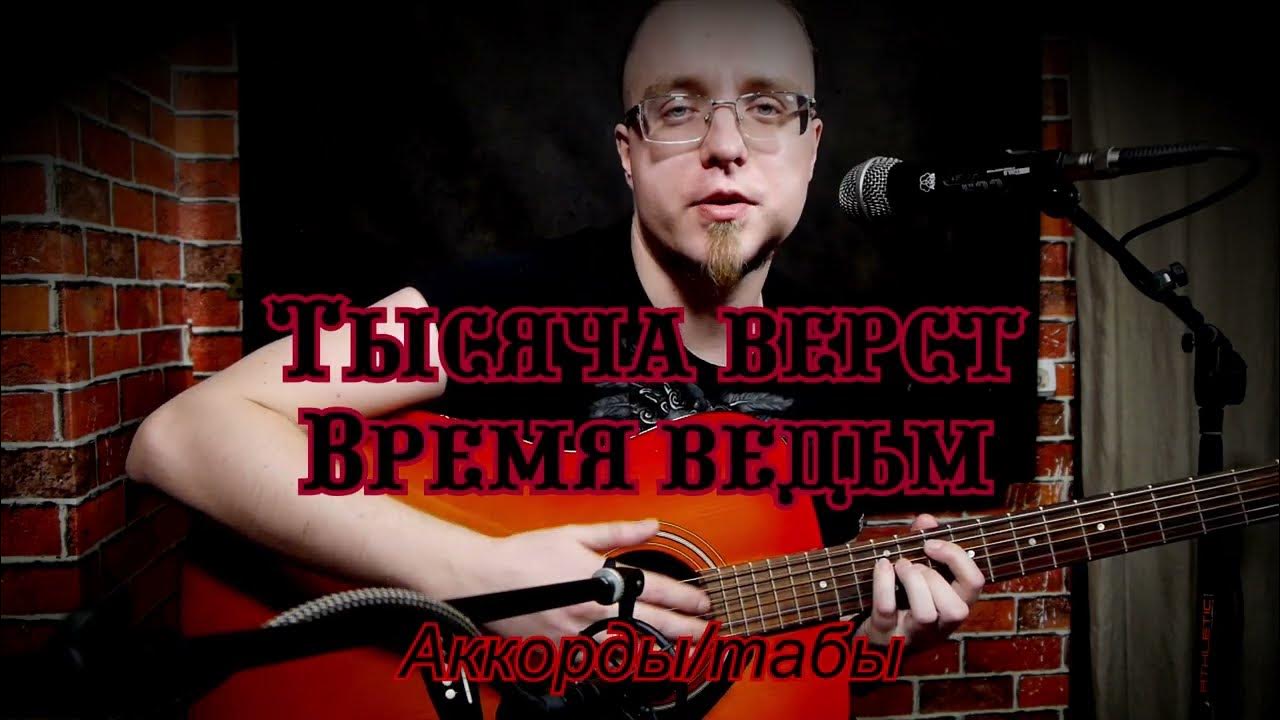 Покроется небо пылинками звезд. Приду за тысячу верст песня. Эхо любви стих. Приду за тысячу верст песня. Приду за тысячу верст песня.