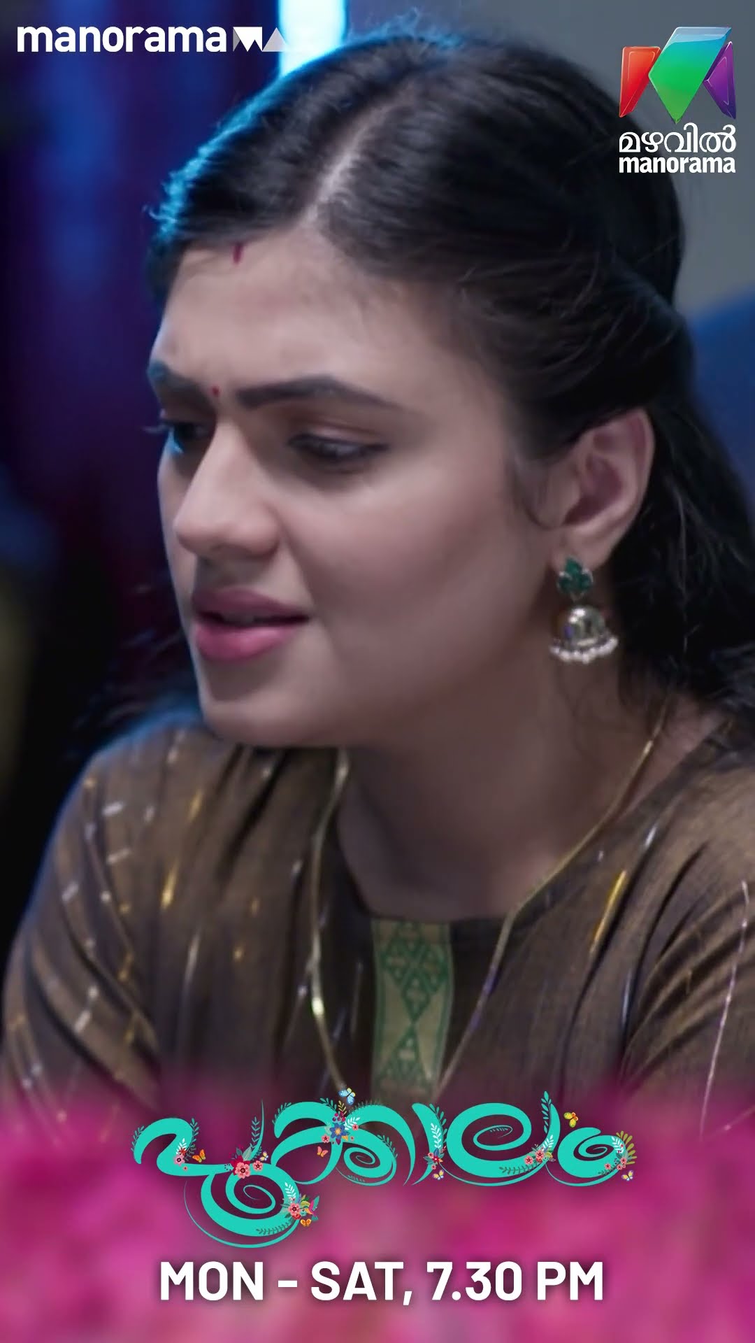 ഒന്നും അറിയാത്ത പോലെ അഞ്ജലിയുടെ മുന്നിൽ അഭിനയിച്ച് സൂര്യ #pookkalam #mazhavilmanorama