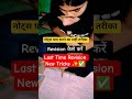 UPSC Crack best study Tips and Tricks motivational video #shorts #viral #trending #explore #ytshorts