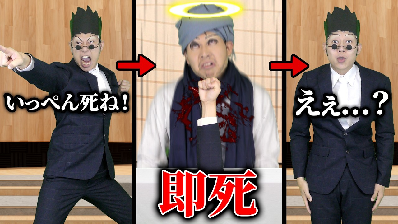 レオリオのいっぺん死ねで本当に死んじゃったジン