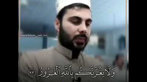 تلاوة خاشعة.بصوت القارئ نور الدين