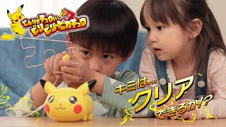 【ポケモン】でんげきチュウい！ ビリビリピカチュウTVCM