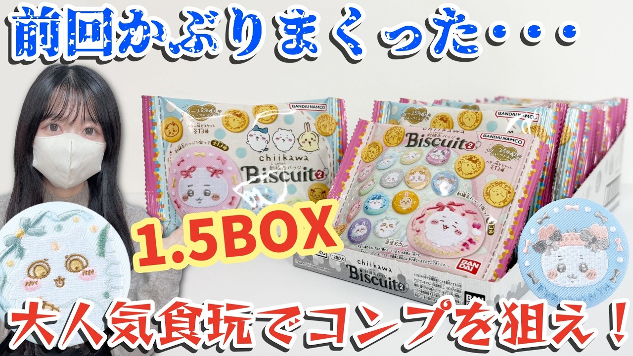 ちいかわクレープ 缶バッジ コンプ 全種類 抜けなし 【新品未開封】 ちいかわ クレープくじ - ちいかわマーケット ちいかわくじ - ちいかわ