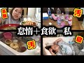 【生理の日】独身アラサーデブのなんもしたくねぇvlog【閲覧注意】