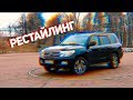 ТЮНИНГ САЛОНА и ВОССТАНОВЛЕНИЕ TOYOTA LAND CRUISER 200. Модернизация и рестайлинг ТОЙОТА. влог#2