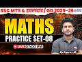 SSC GK/GS Practice Set 8 | SSC GD | SSC MTS &amp; Havaldar | Maths by Gaurav Sir | KGS SSC Exams