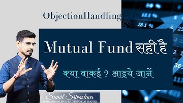 क्या वाकई Mutual Fund सही है?? Objection Handling Technique for LIC Agents - By Sumit Srivastava