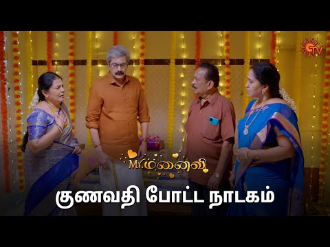 Mr.Manaivi - Best Scenes | 12 May 2024 | Tamil Serial | Sun TV