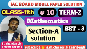 11th maths jac model set-3 term-2 Section-A solution// Aryabhatta mathematics classes Hazaribagh