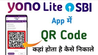 How To Find QR Code In Yono Lite Sbi App || Yono Lite Sbi App Me QR Code Kaha Hota Hai screenshot 4