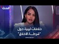 دبلوماسية ليبية المسؤول الليبي يشوه صورة الدولة والشيعاني يعترض