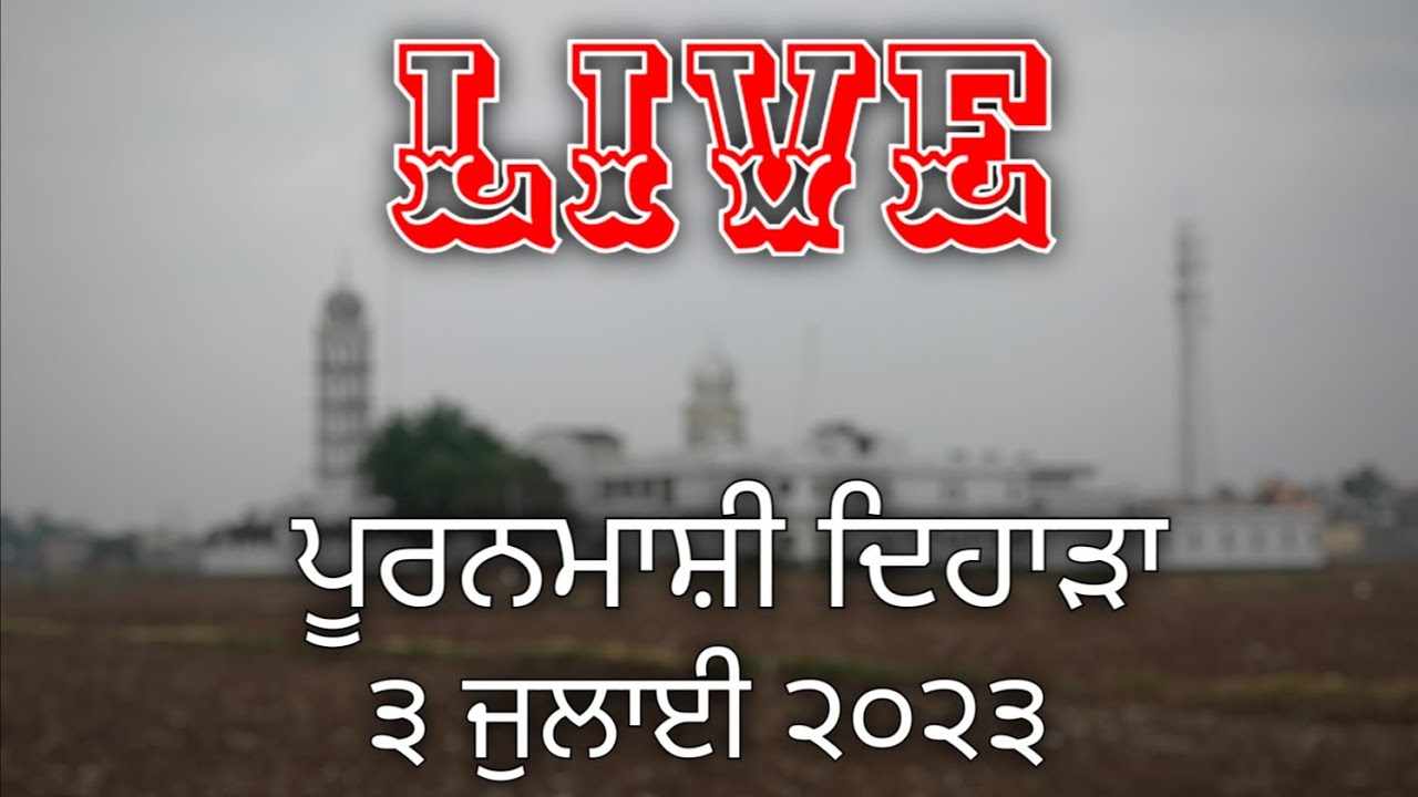 LIVE Pooranmashi Mela 3 July 2023 Dera Shri Dhakansu Sahib YouTube