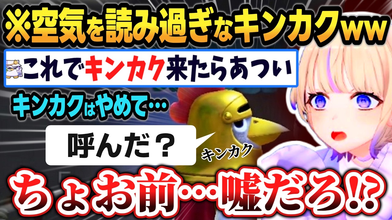 住人ガチャで追い出したキンカクとの再開フラグをきれいに回収するばんちょーｗｗ【 #轟はじめ #ホロライブ #ホロライブ切り抜き  】