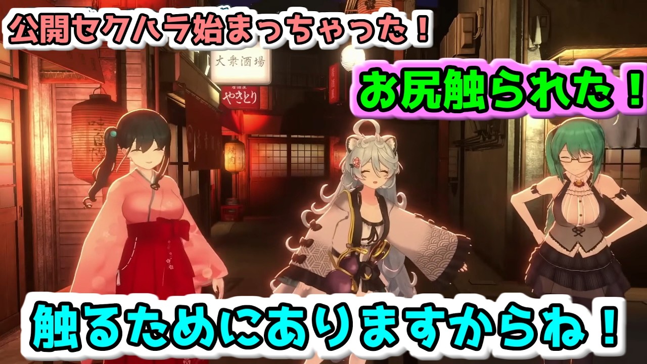 隙あらばすずちゃんのお尻を触るたぬちゃん【アップランド切り抜き】【どっとライブ/ぶいぱい/にじさんじ】【綿貫ねぐせ/神楽すず/小野町 春香】
