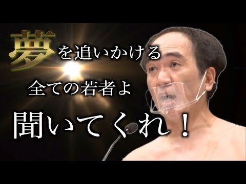 【エガちゃん】伝説のスピーチ！入学式にサプライズ乱入！