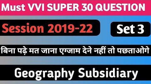 Geography Subsidiary  Must VVI Question / Geography Subsidiary 100% VVI Question /#BRABU UNIVERSITY