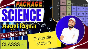 प्रक्षेप गति | Projectile Motion-1| Er.sk jha sir | Railway group d | all Science | #science #skjha